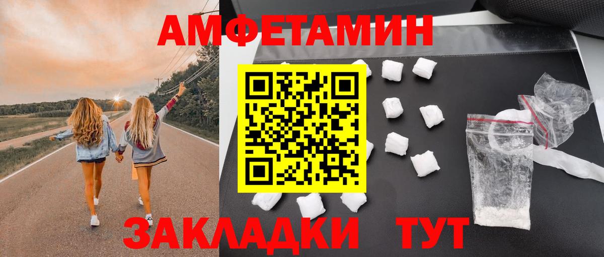 Амфетамин  АМФЕТАМИН 98%  Amphetamine  Ейск  Вход с VPN 