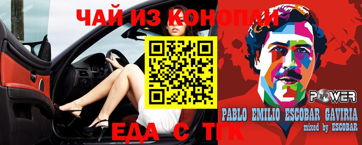 Canna-Cookies марихуана  Вход с VPN  Ейск 