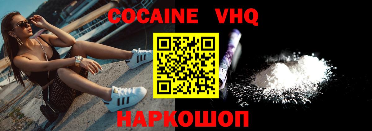 Ейск  КОКАИН Боливия  Вход с VPN  COCAIN 98% 