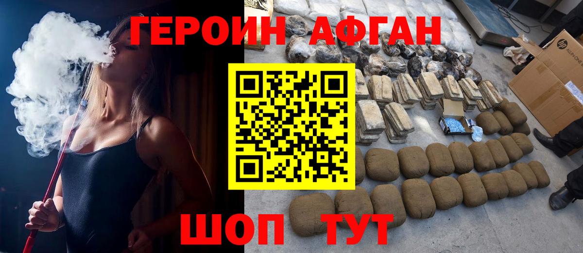 Ейск  ГЕРОИН VHQ  ГЕРОИН  Вход с VPN 