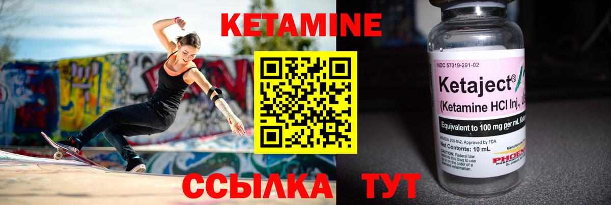 КЕТАМИН ketamine Ейск