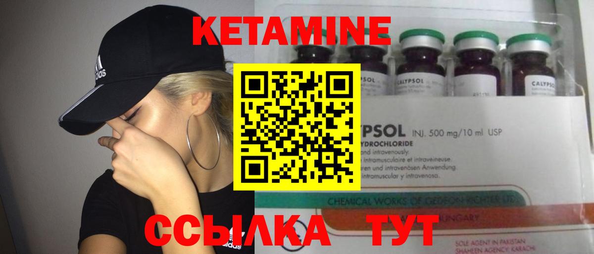 КЕТАМИН VHQ  Вход с VPN  Ейск  КЕТАМИН ketamine 