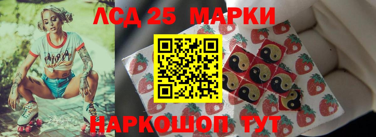 ЛСД экстази кислота  LSD-25 экстази кислота  Ейск  Вход с VPN 