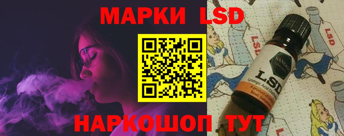 ЛСД экстази кислота Ейск