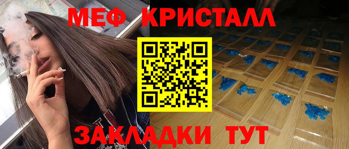 МЕФ мука Ейск