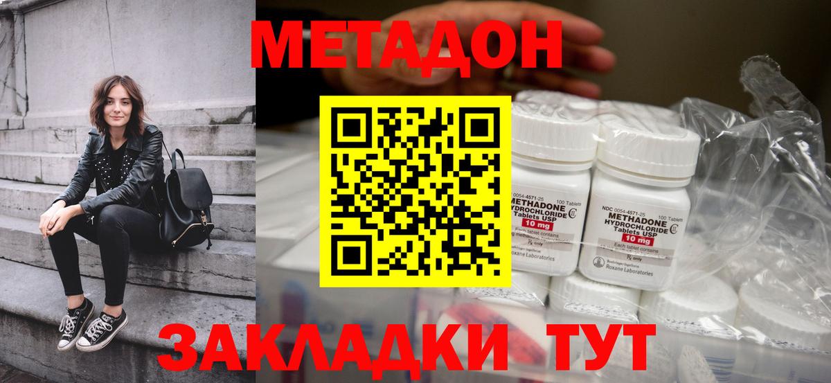 блэк спрут вход  МЕТАДОН VHQ  Вход с VPN  Ейск  МЕТАДОН кристалл 
