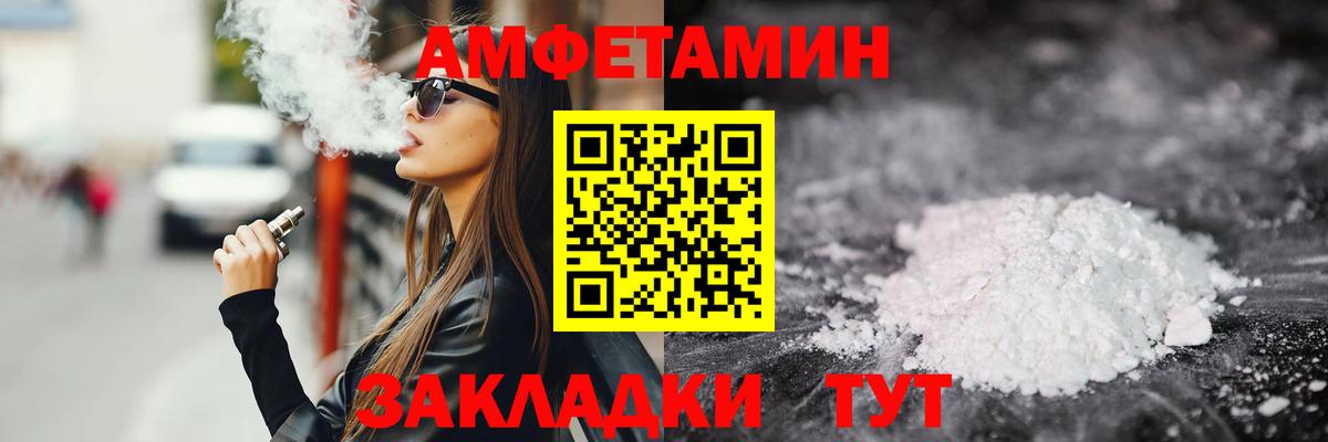 Первитин  Вход с VPN  Ейск  Метамфетамин винт 