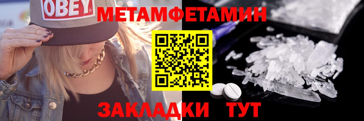 Метамфетамин винт Ейск