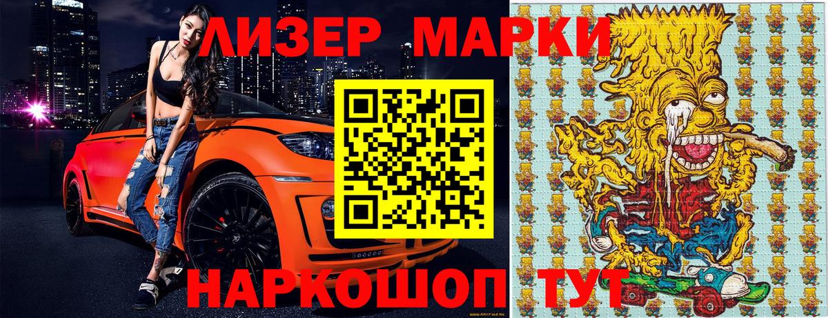 Марки N-bome 1,8мг Ейск