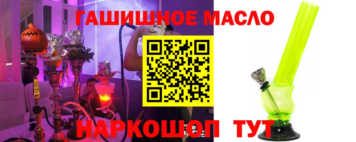 ТГК жижа Ейск
