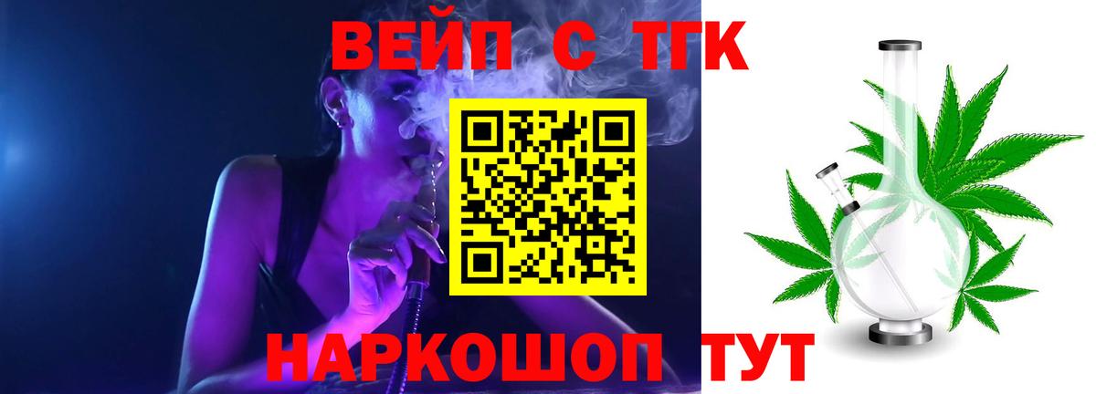 Дистиллят ТГК гашишное масло  Вход с VPN  Ейск 