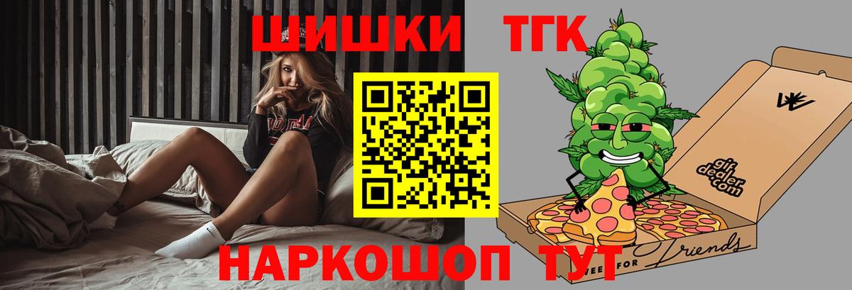 Канабис планчик Ейск